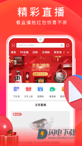 东方购物 第2张图