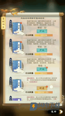 剑开仙门 第2张图