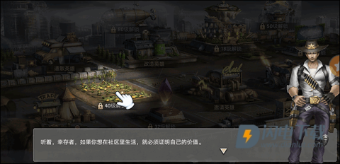 末日危机 第4张图