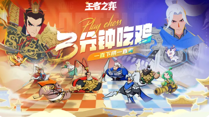 王者之弈无尽模式介绍