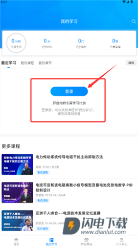 电子研习社 第4张图