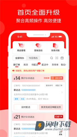 京东外卖APP