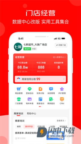 京东外卖APP