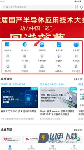 电子研习社 第5张图