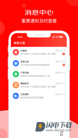 京东外卖APP