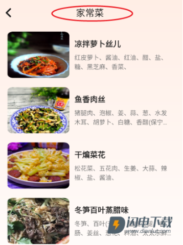 小厨房 第3张图