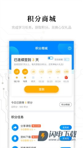 电子研习社APP