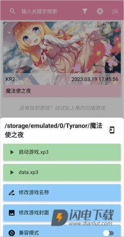 Tyranor模拟器安卓版 第7张图