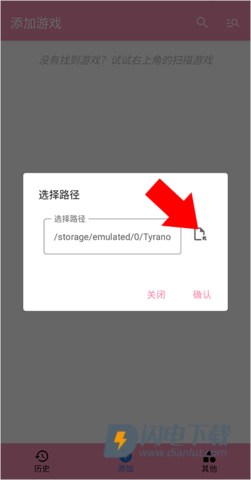 Tyranor模拟器安卓版 第4张图