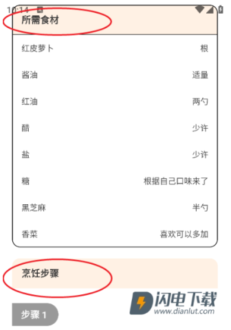 小厨房 第4张图