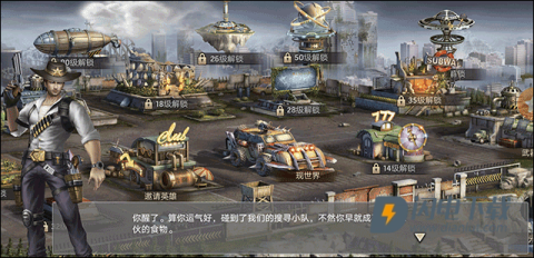 末日危机 第3张图