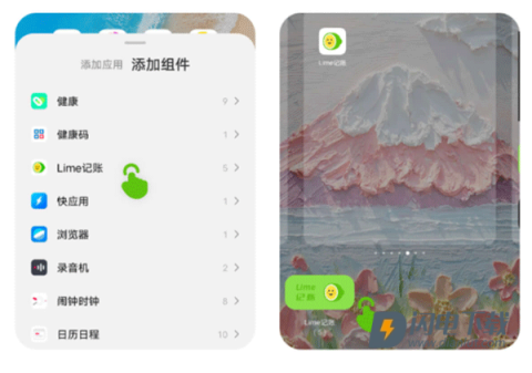 Lime记账(青柠记账) 第6张图