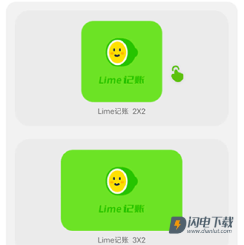 Lime记账(青柠记账) 第7张图