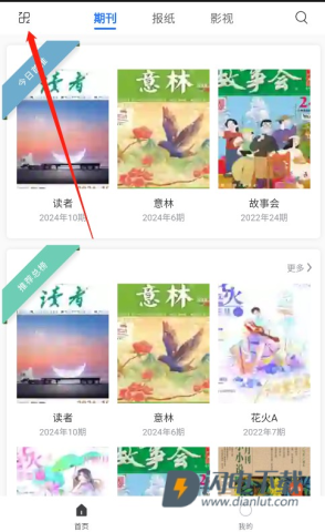 期刊杂志APP 第1张图