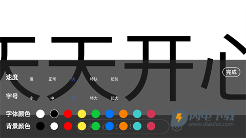 爱思极速版 第4张图
