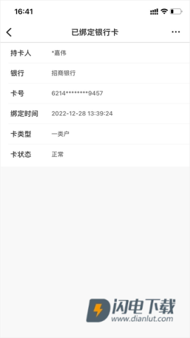 新薪通工人端 第3张图