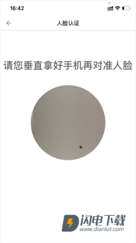 新薪通工人端 第5张图