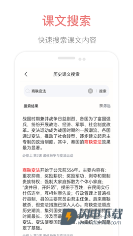 掌上高中 第1张图