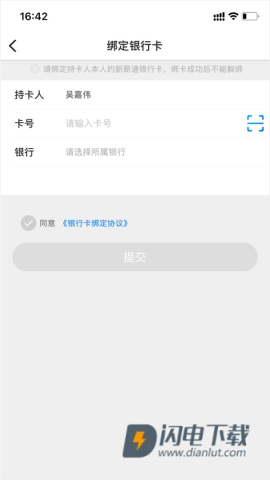 新薪通工人端 第6张图
