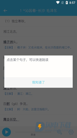 掌上高中 第6张图