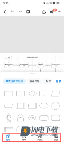 万兴图示 第3张图