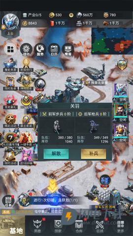 三国仙侠志 第9张图