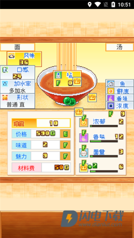 开罗拉面店全国篇 第8张图