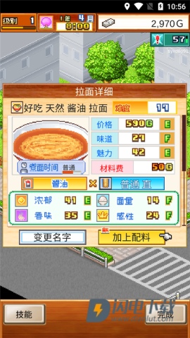 开罗拉面店全国篇 第10张图