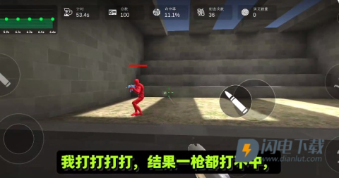 练枪大师 第2张图