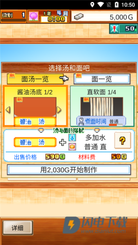 开罗拉面店全国篇 第6张图
