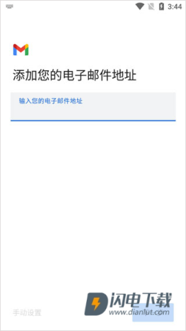 Gmail邮箱中文版 第7张图