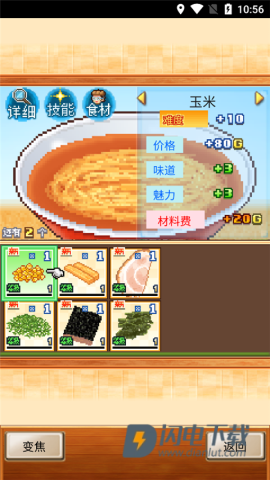 开罗拉面店全国篇 第11张图
