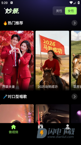 妙景 第1张图