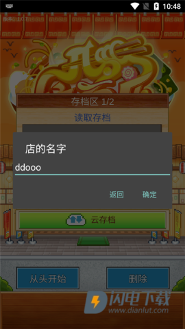 开罗拉面店全国篇 第4张图