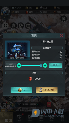 三国仙侠志 第2张图
