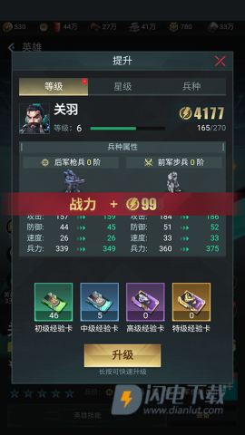 三国仙侠志 第4张图