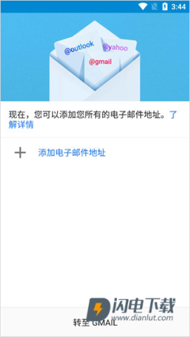 Gmail邮箱中文版 第5张图