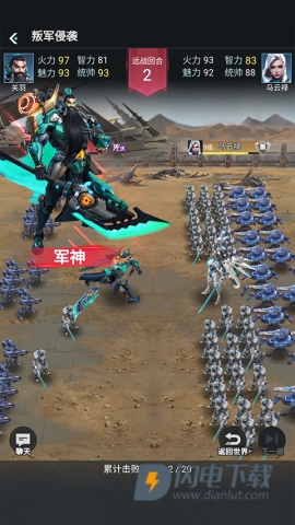 三国仙侠志 第10张图