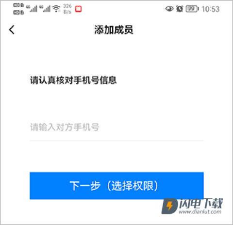 移动看家宝 第8张图