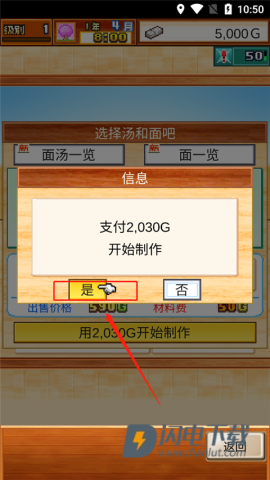 开罗拉面店全国篇 第7张图