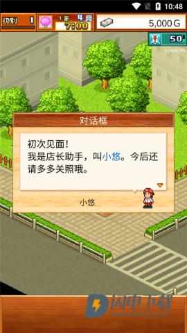 开罗拉面店全国篇 第5张图