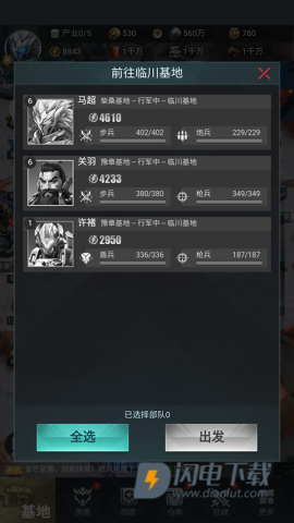三国仙侠志 第8张图