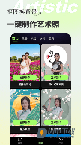 妙景APP