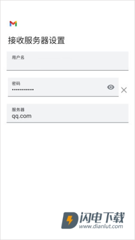 Gmail邮箱中文版 第10张图