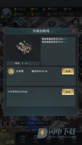 三国仙侠志 第7张图