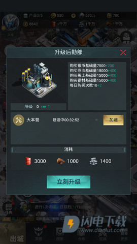 三国仙侠志 第6张图