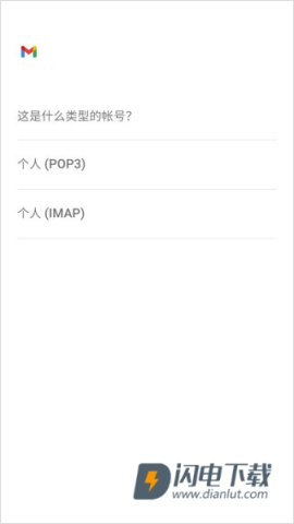 Gmail邮箱中文版 第8张图