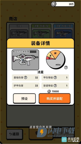 搜打撤模拟器游戏
