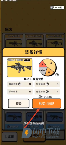 搜打撤模拟器 第4张图