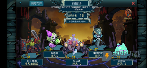 御兽岛 第5张图